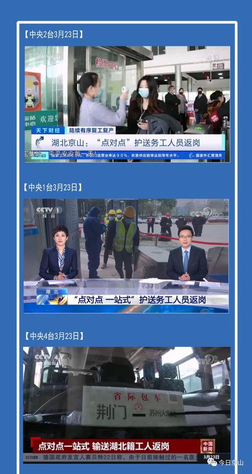 黄石今日爆料新闻视频回放,视频揭秘惊人真相  第2张