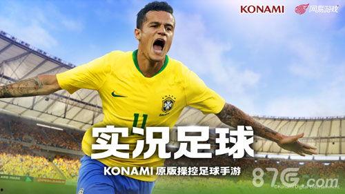 礼盒实况足球最新爆料,神秘球员加盟,新赛季战火重燃! 第2张 礼盒实况足球最新爆料,神秘球员加盟,新赛季战火重燃! 第2张