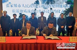 张家界新闻爆料热线,见证城市脉搏，倾听民声心声  第3张